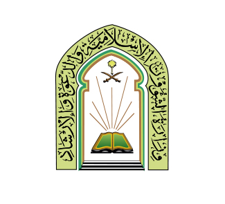 Ministry of Islamic Affairs, Call and Guidance